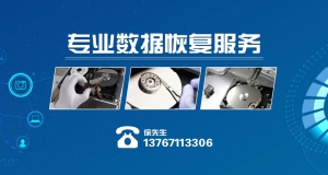 南昌数据恢复常见问题